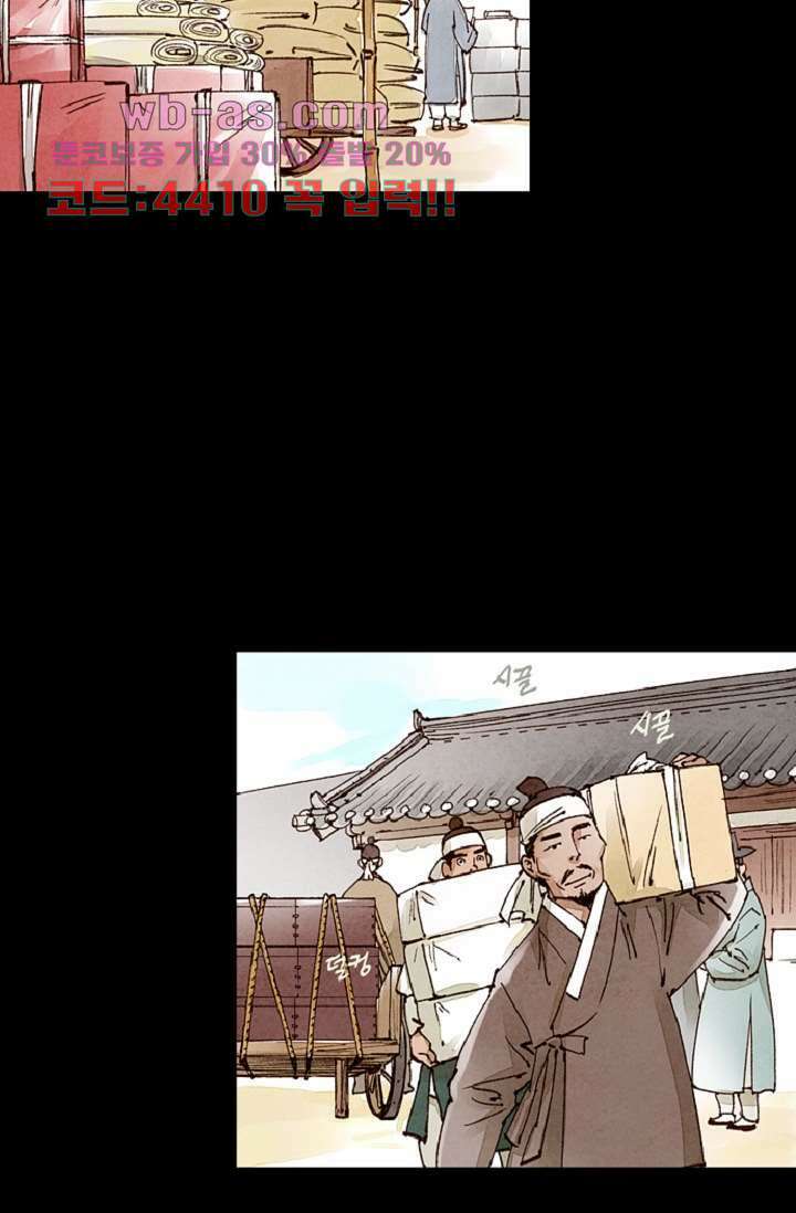 기인록 109화 3