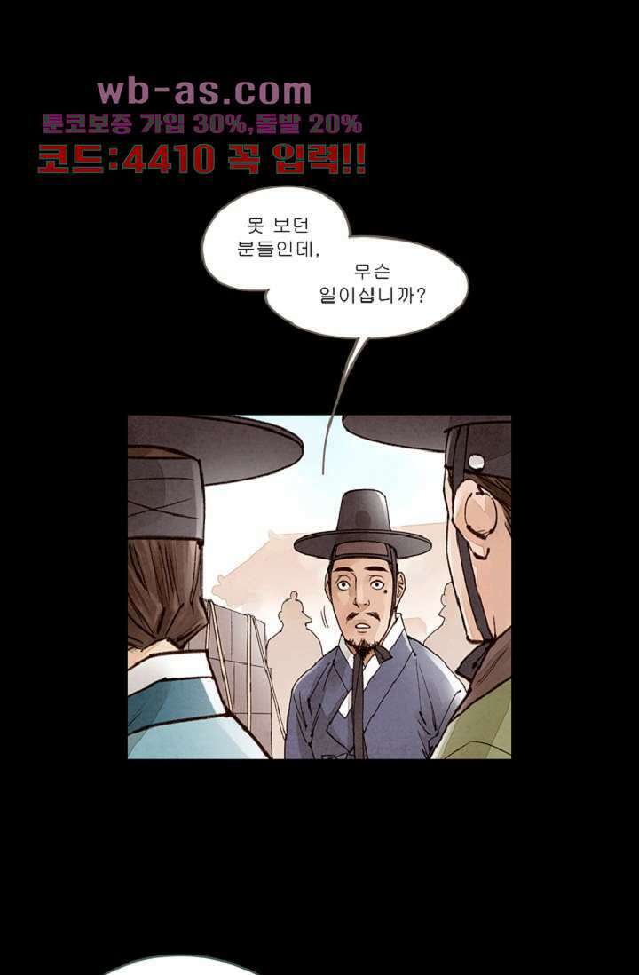 기인록 109화 4