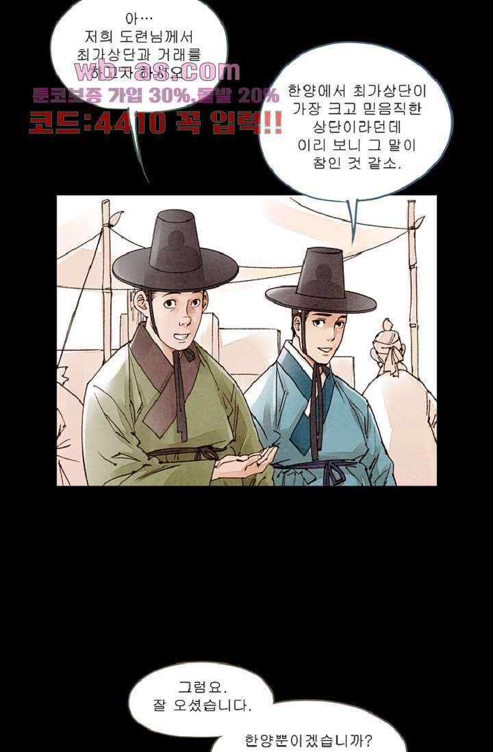 기인록 109화 5