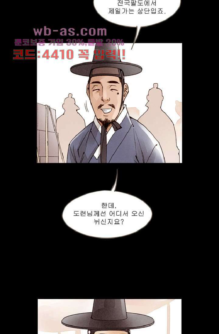 기인록 109화 6