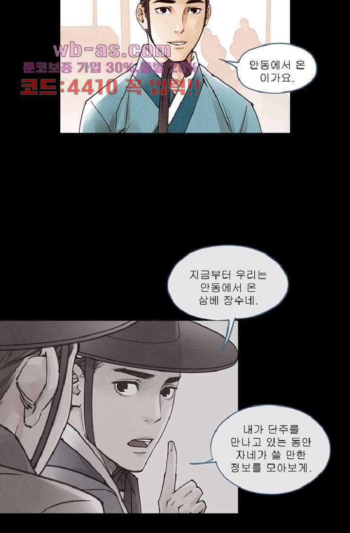 기인록 109화 7