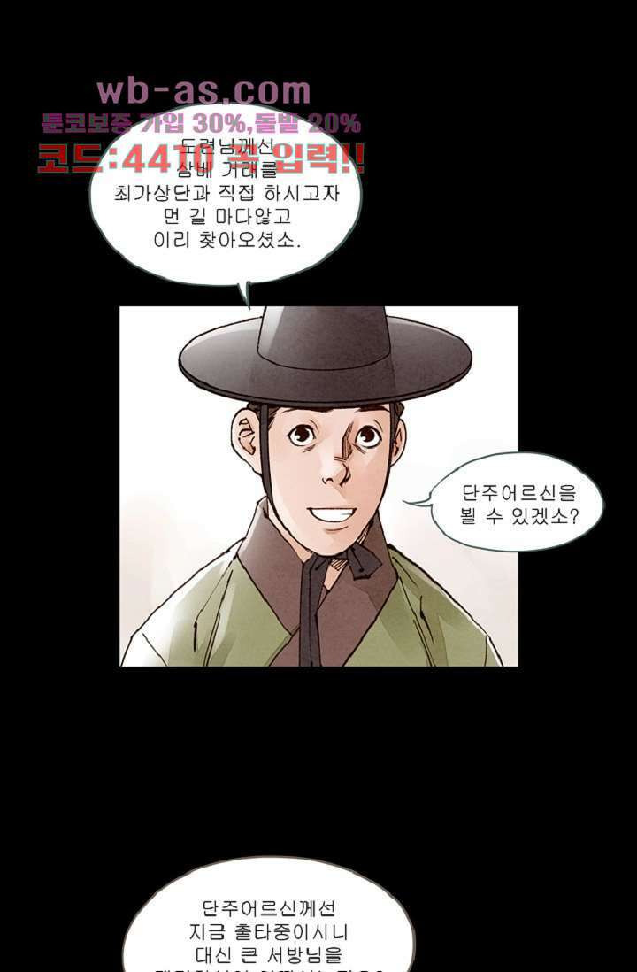 기인록 109화 8