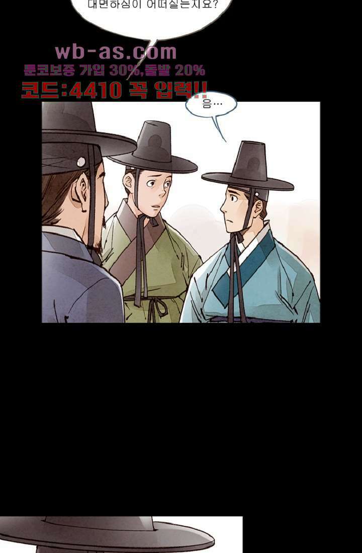 기인록 109화 9