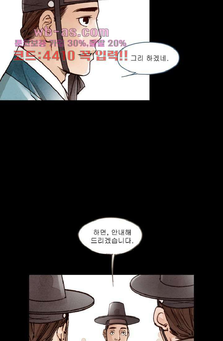 기인록 109화 10