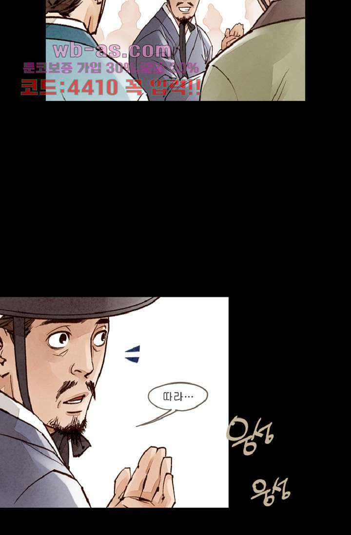 기인록 109화 11