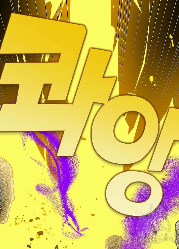 계약자들 93화 3