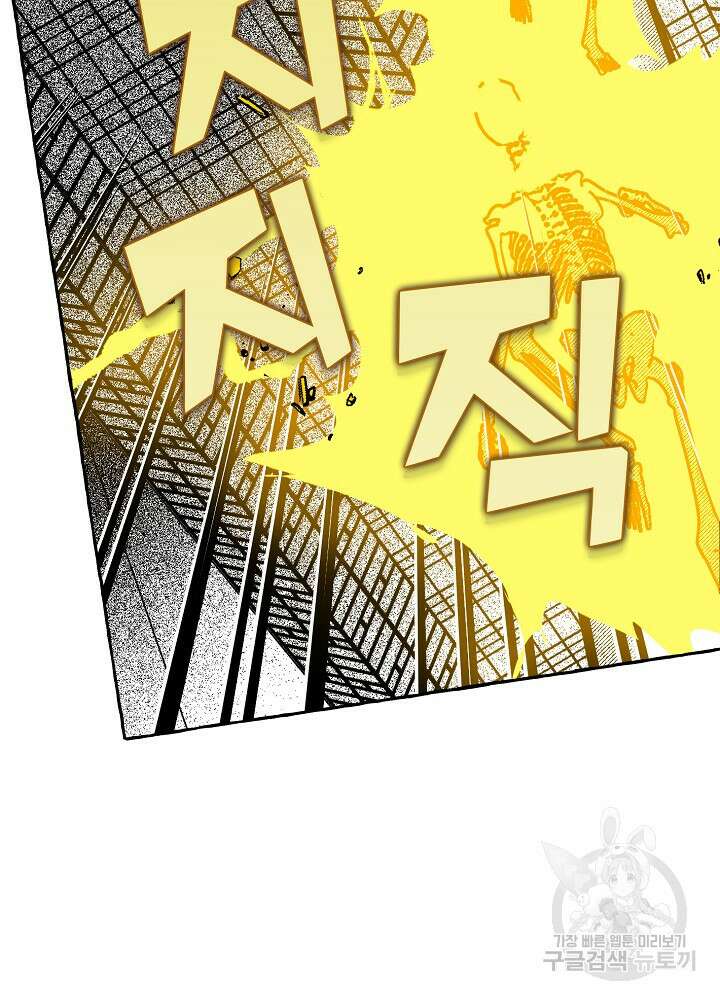 계약자들 93화 24