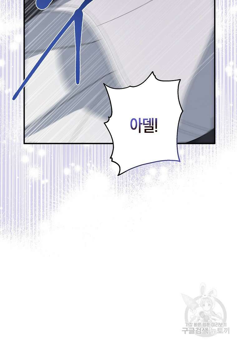 아 하세요, 금수저 들어갑니다 90화 13