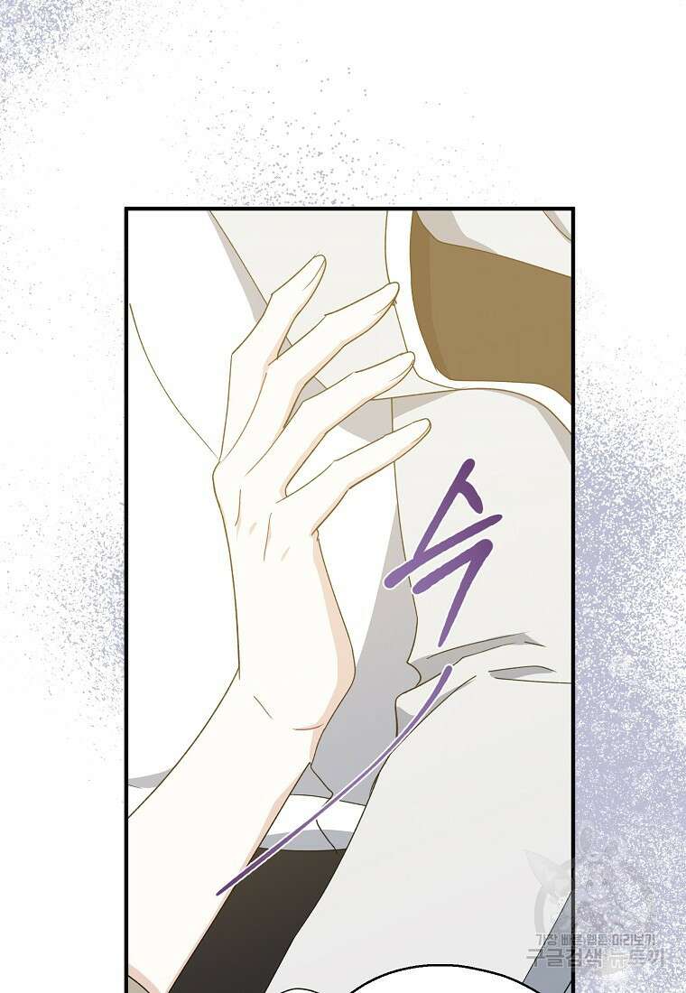 아 하세요, 금수저 들어갑니다 90화 21