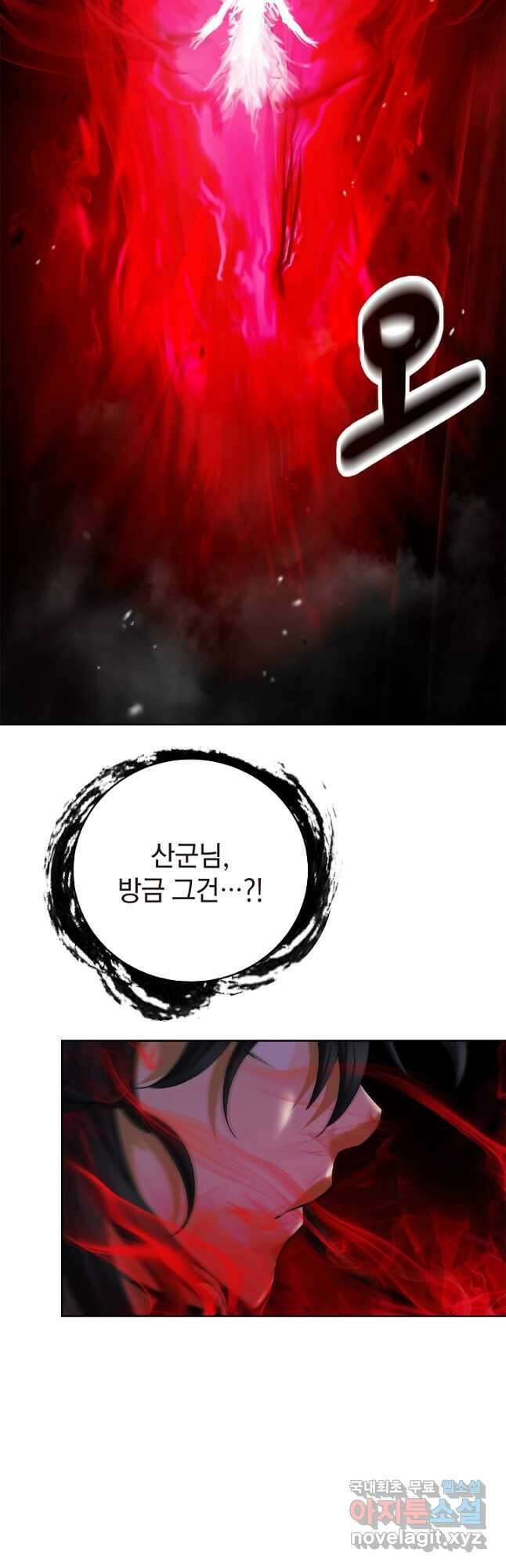 낭선기환담 140화 3