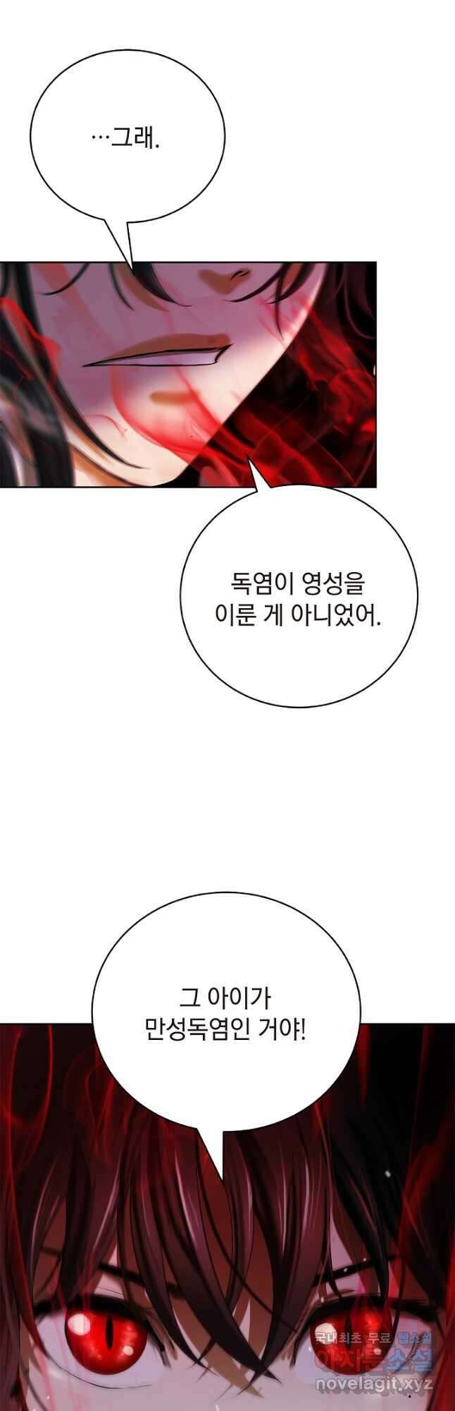 낭선기환담 140화 4