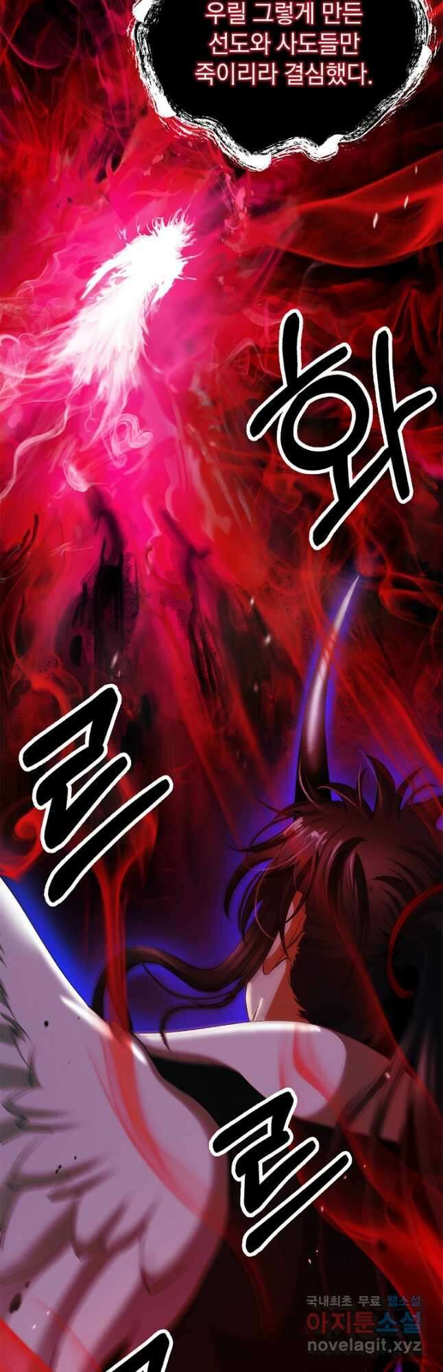 낭선기환담 140화 6