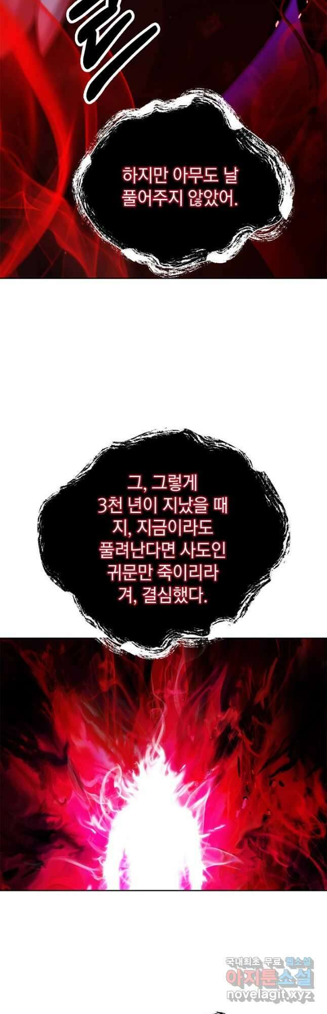낭선기환담 140화 7