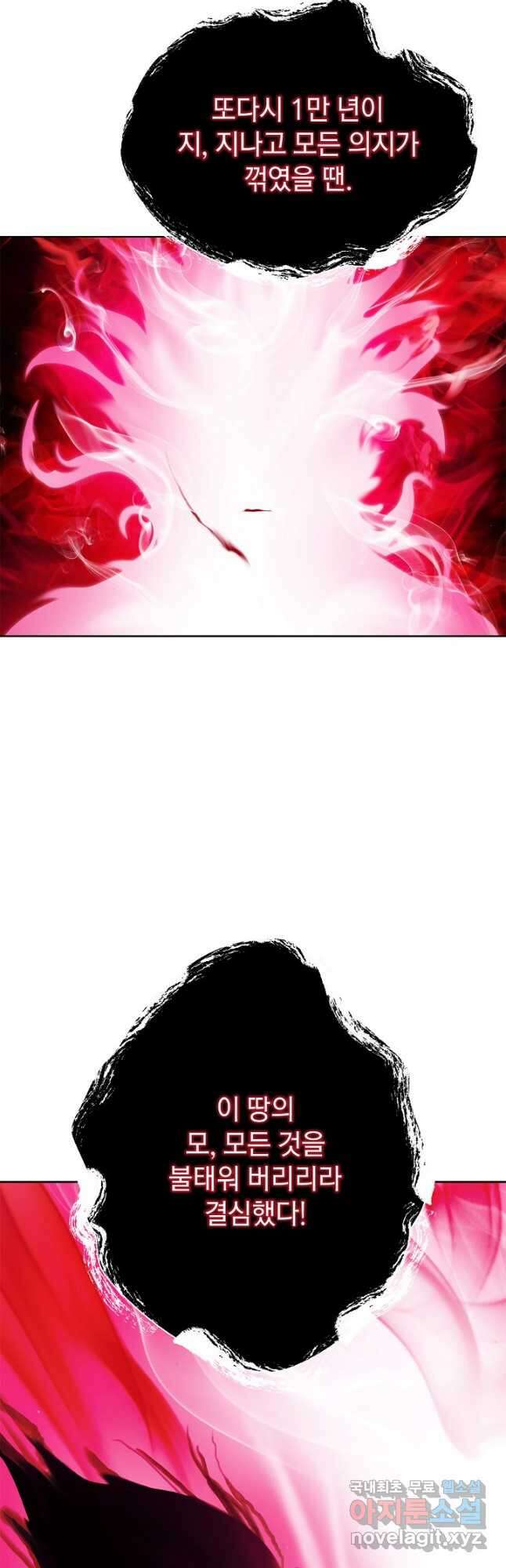 낭선기환담 140화 8