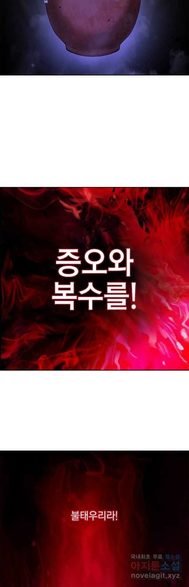 낭선기환담 140화 10