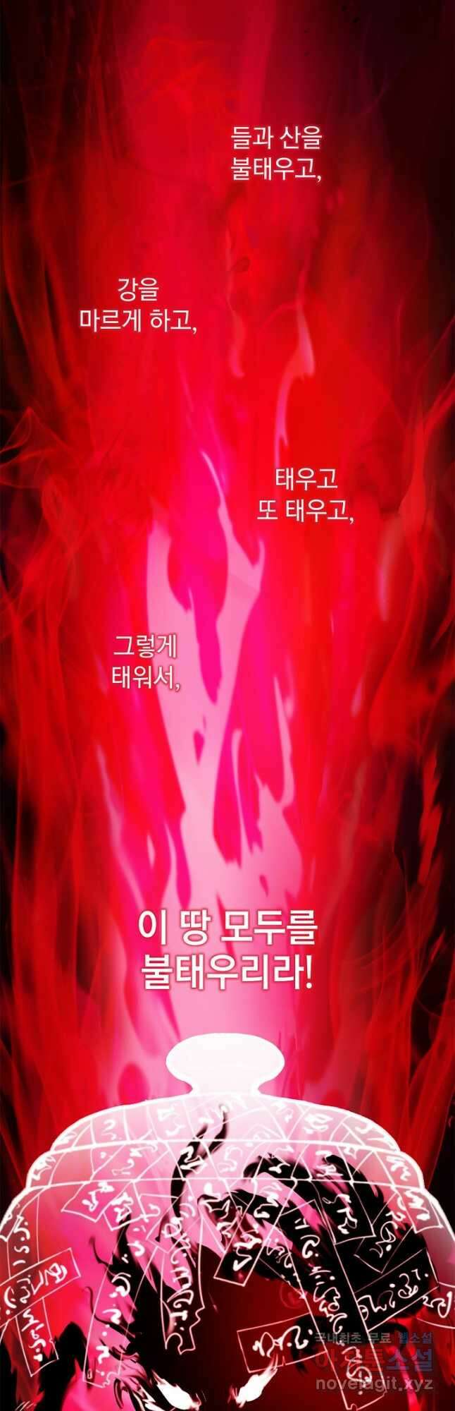 낭선기환담 140화 11