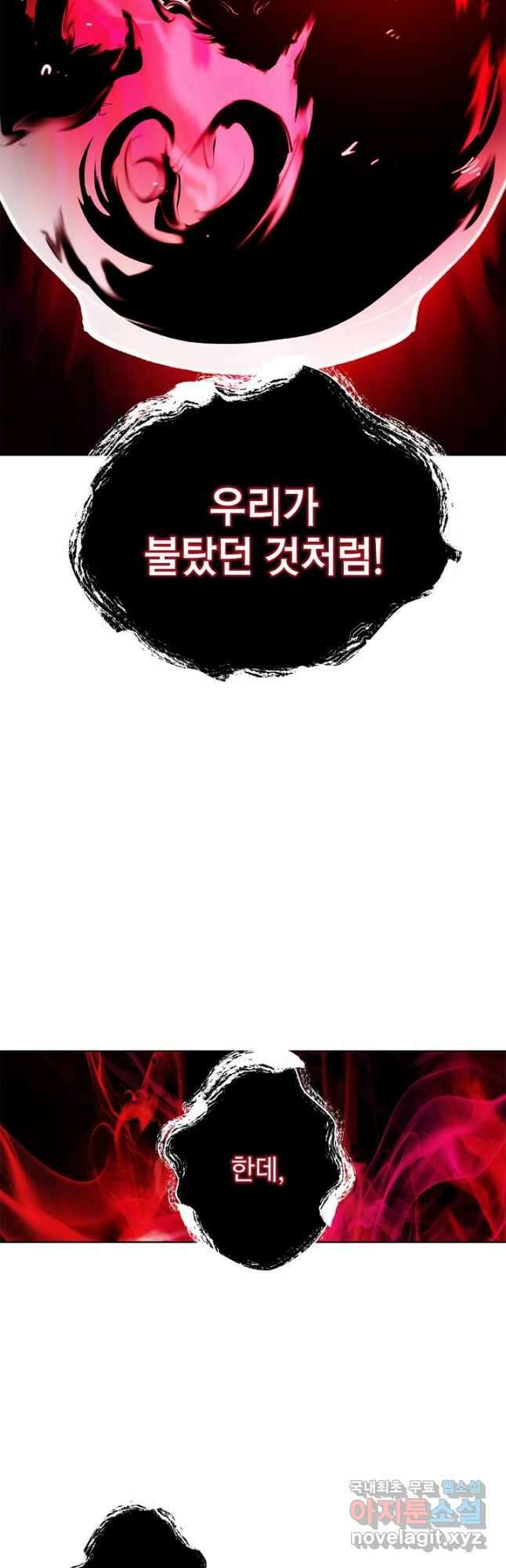 낭선기환담 140화 12