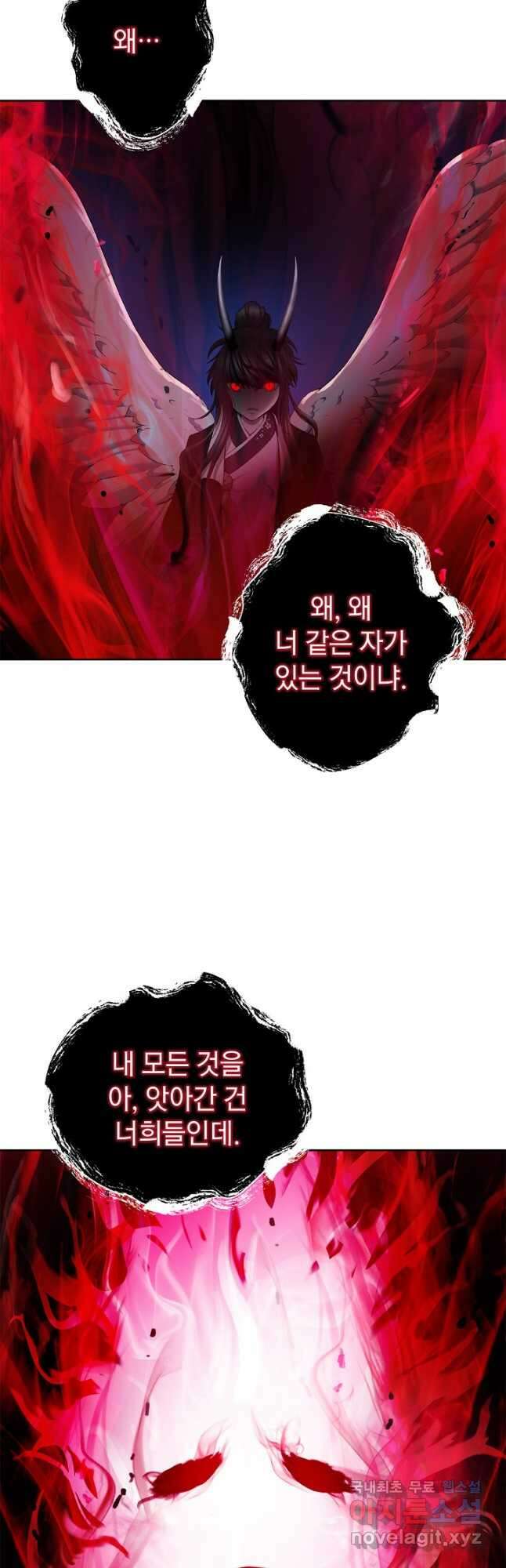 낭선기환담 140화 13