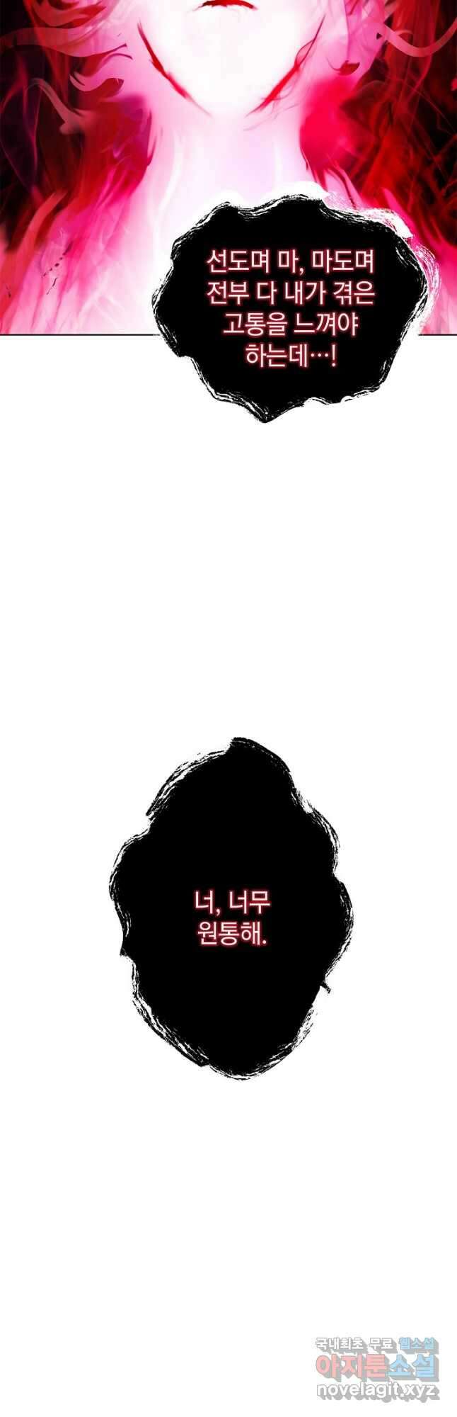 낭선기환담 140화 14