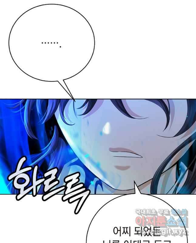 낭선기환담 140화 15