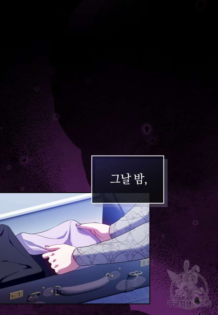 이번 생은 내가 주인입니다 96화 9