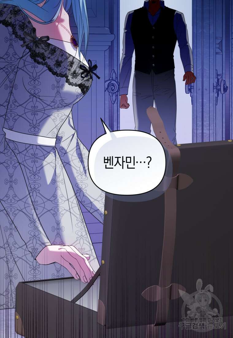 이번 생은 내가 주인입니다 96화 12