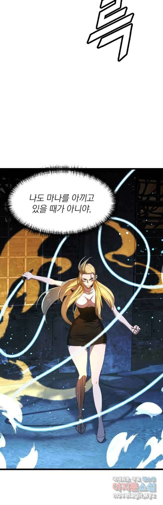 백수무적 58화 4