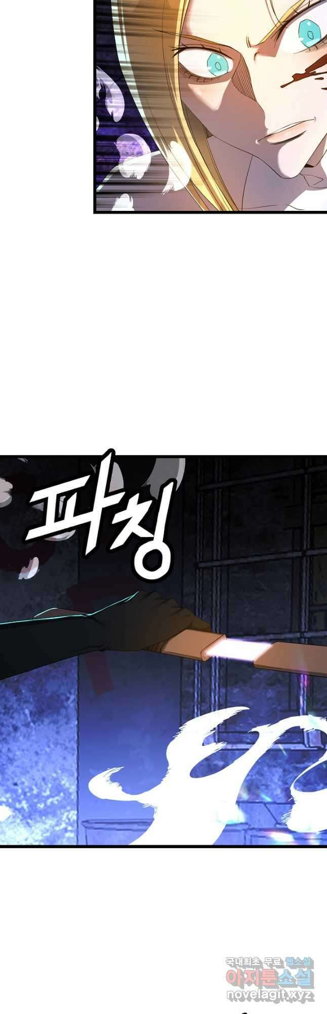 백수무적 58화 8