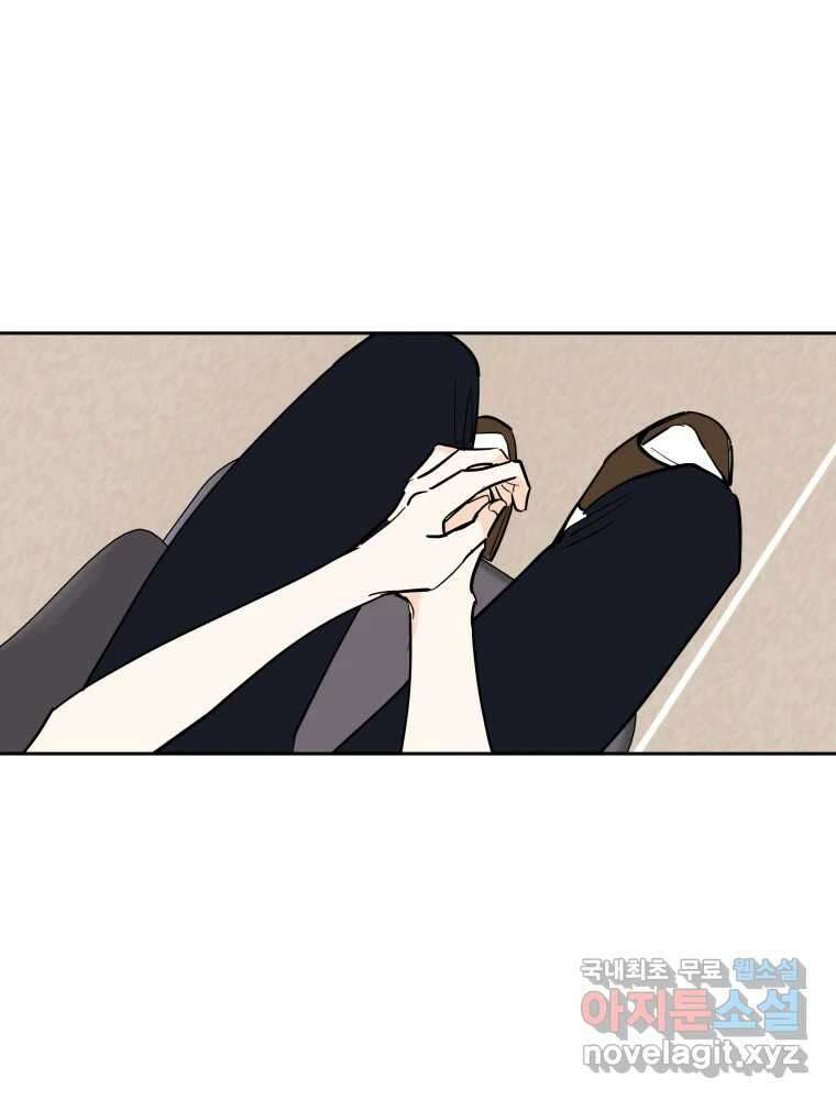 우리가 사랑하는 방법 107화 1