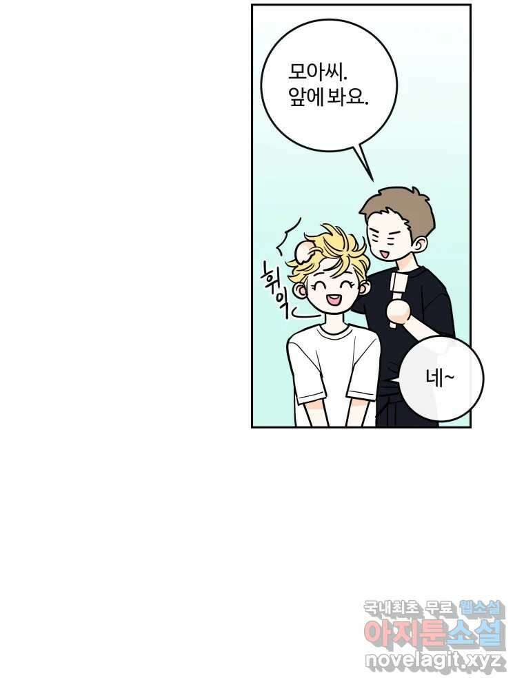 우리가 사랑하는 방법 107화 5