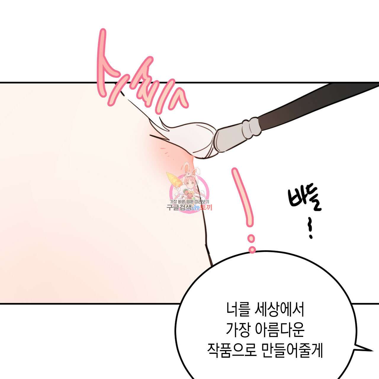 교차로의 악마 56화 1