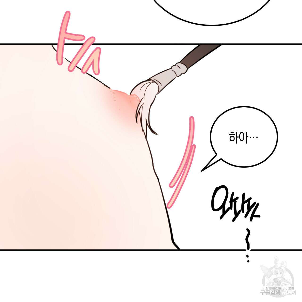 교차로의 악마 56화 2