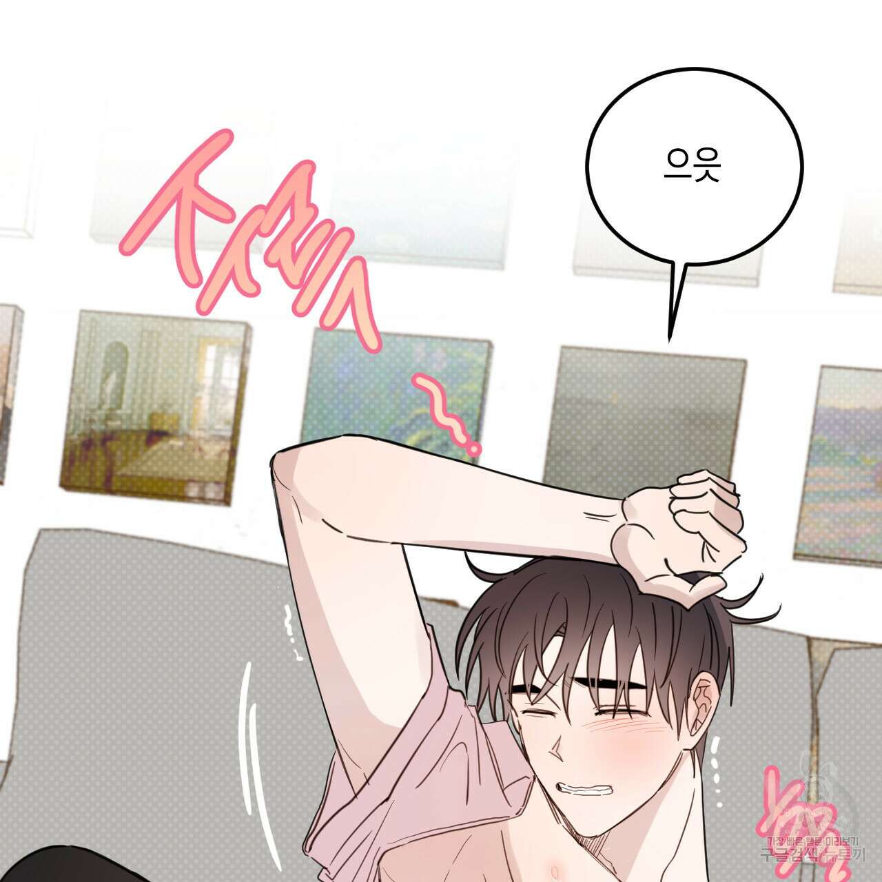 교차로의 악마 56화 3