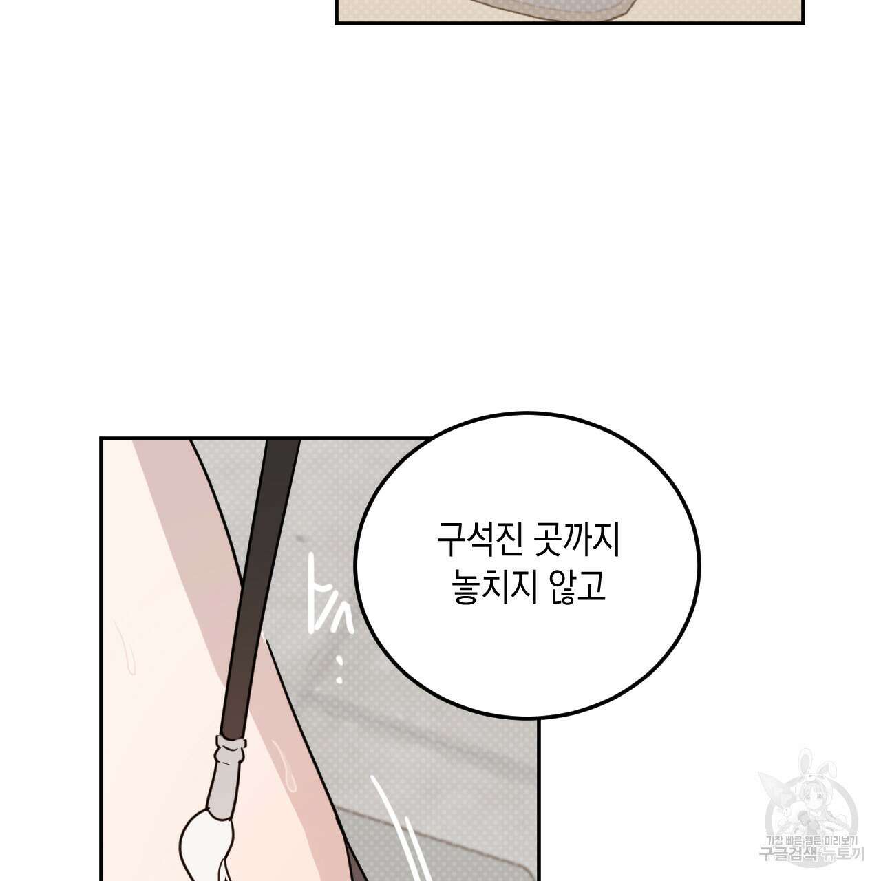 교차로의 악마 56화 8