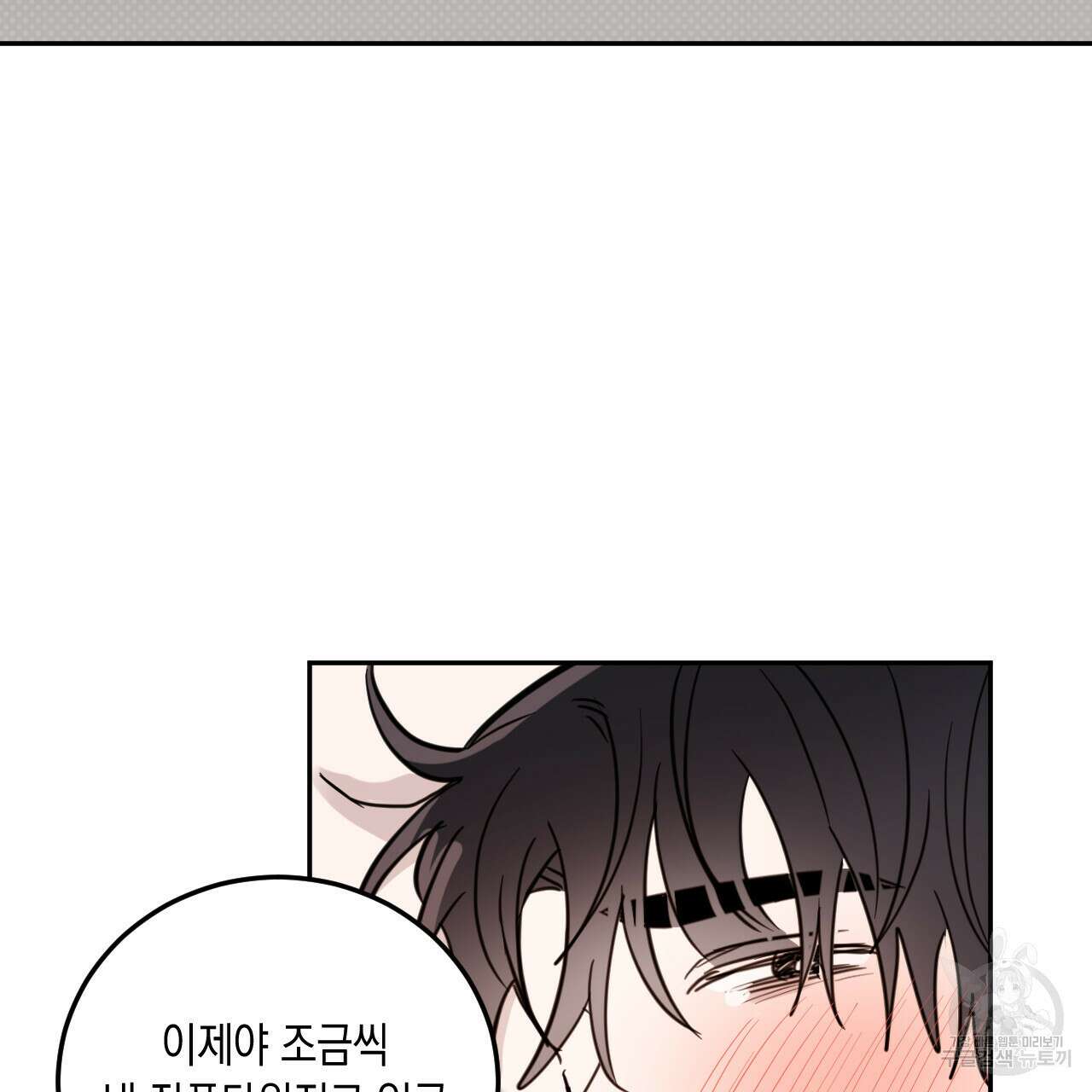 교차로의 악마 56화 15