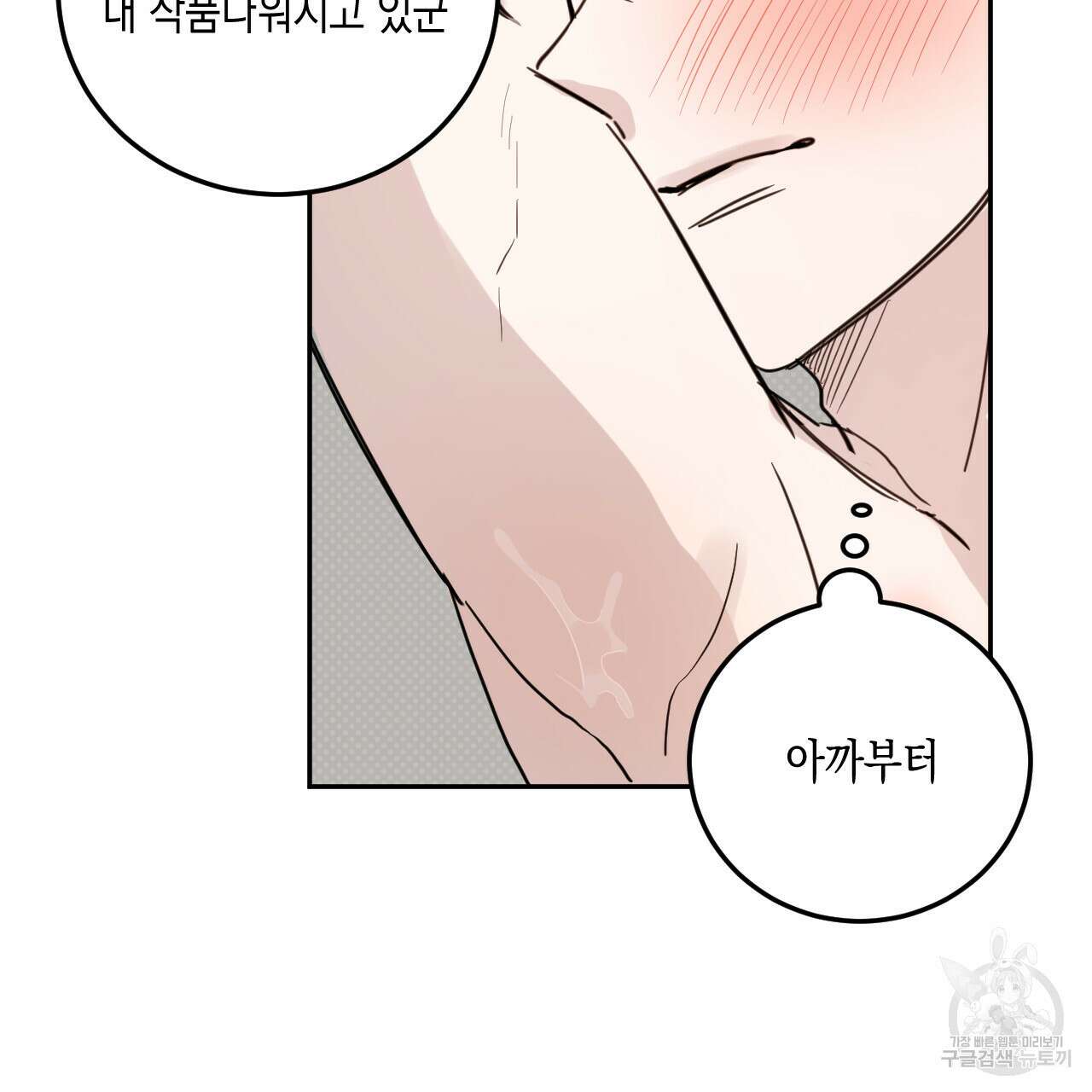 교차로의 악마 56화 16