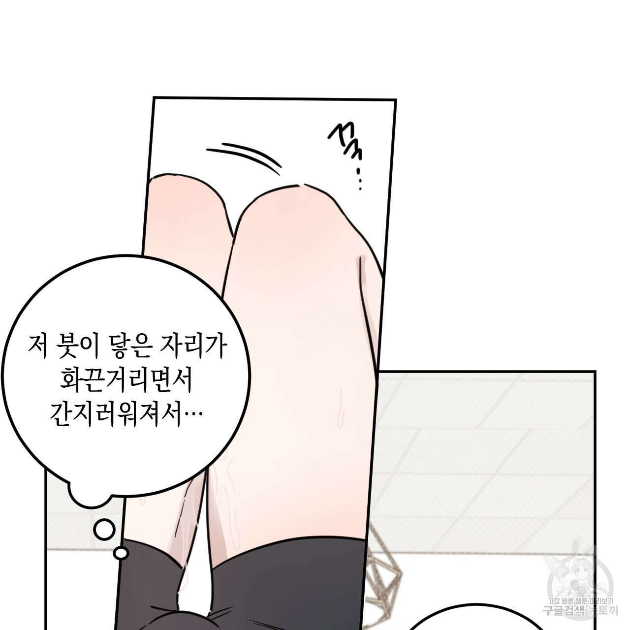 교차로의 악마 56화 17