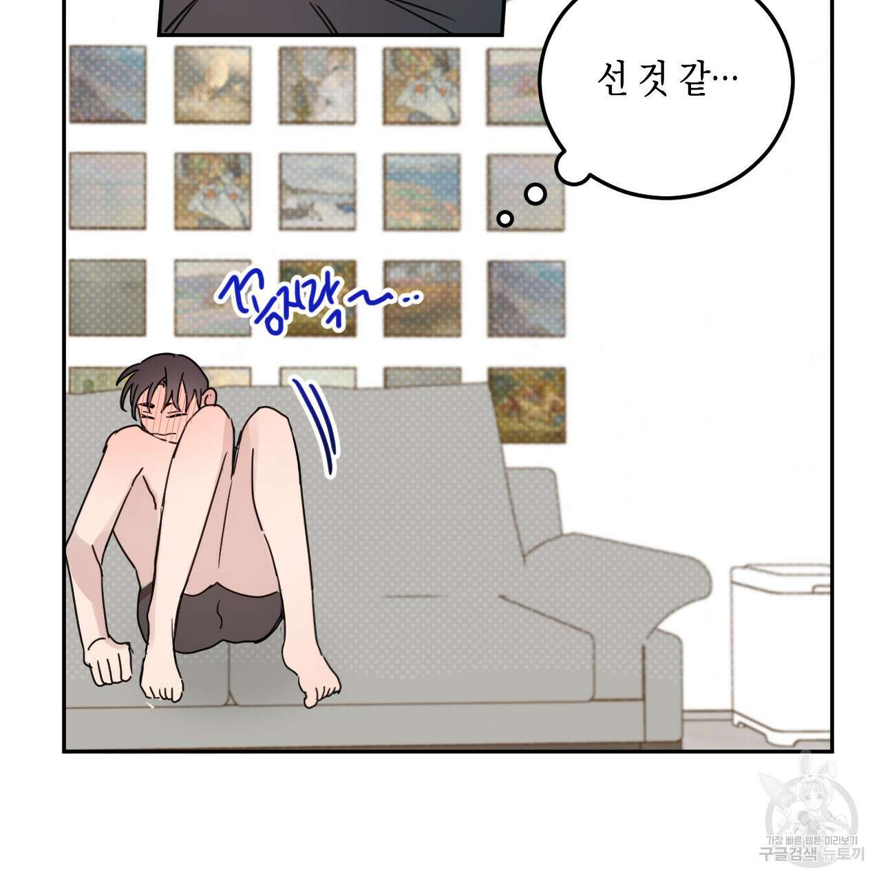 교차로의 악마 56화 18