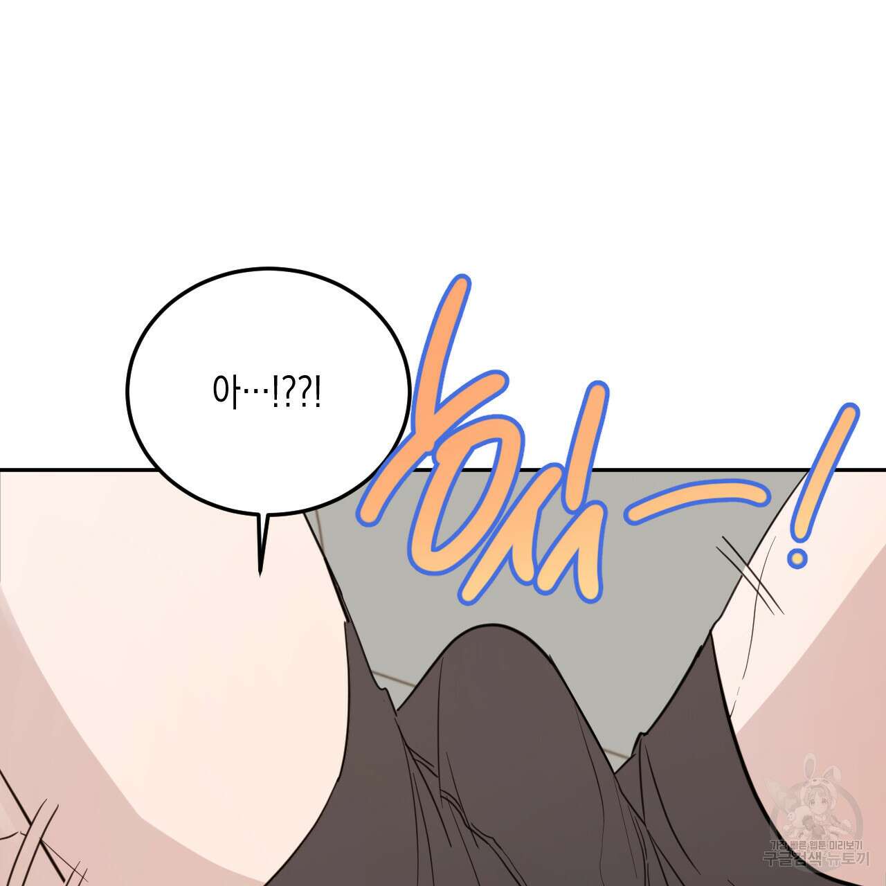 교차로의 악마 56화 19