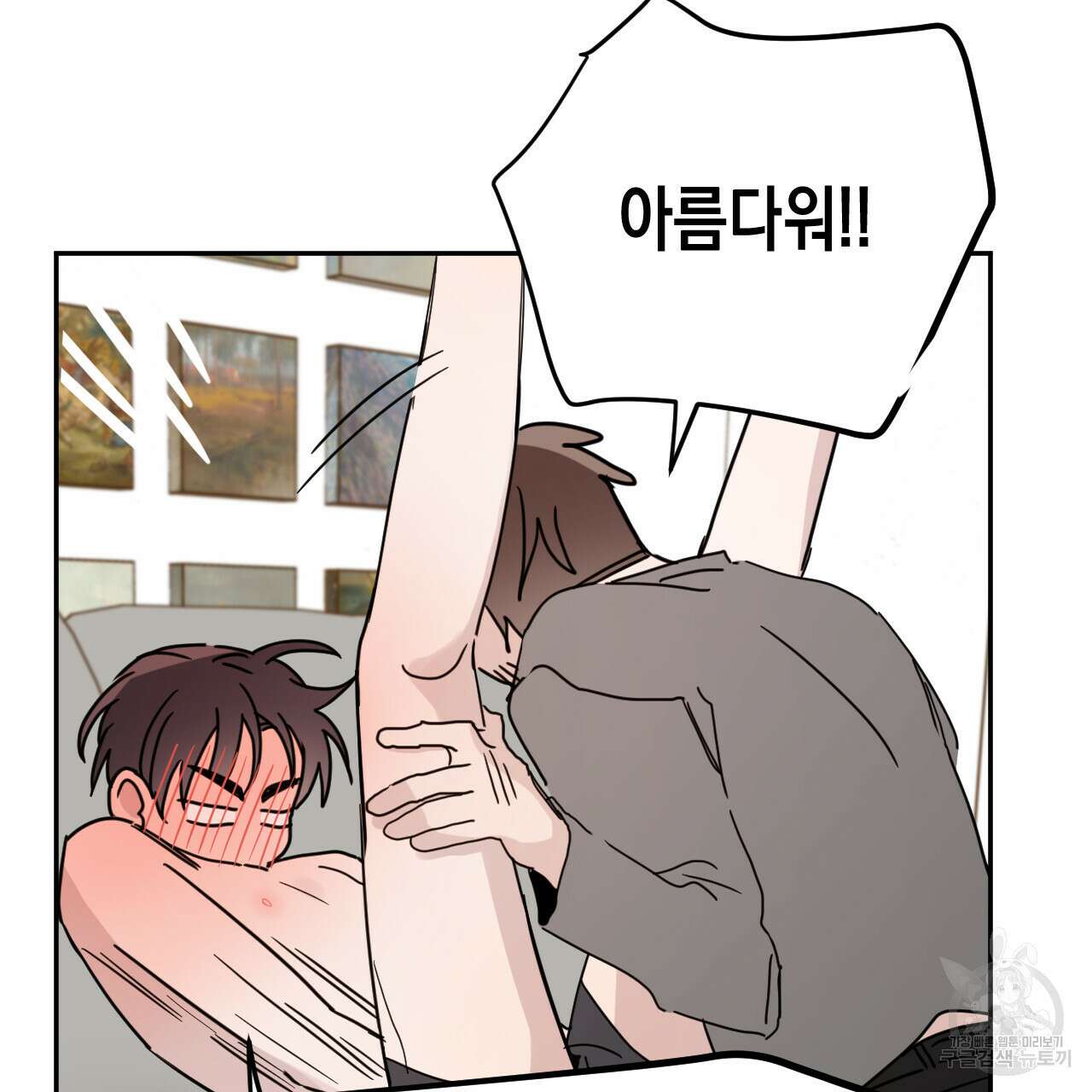 교차로의 악마 56화 21