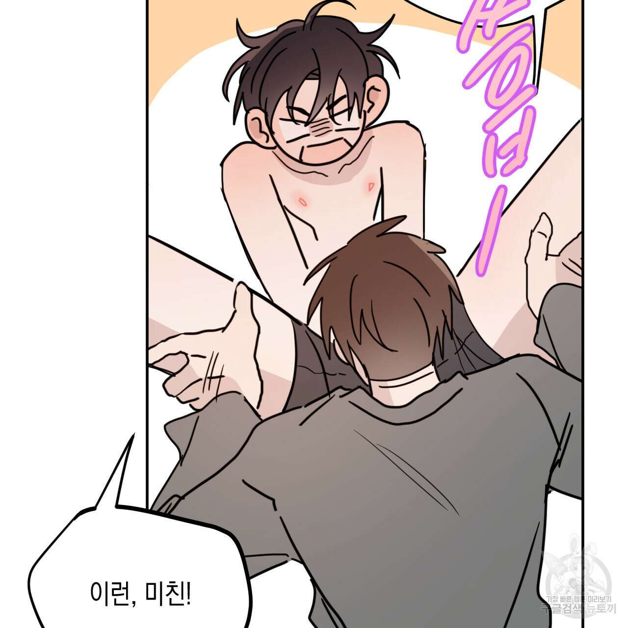 교차로의 악마 56화 23