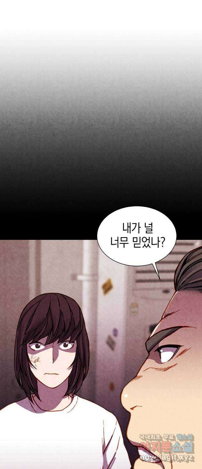 굿헌팅 48화 3