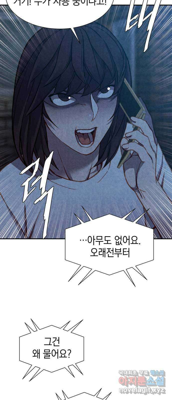 굿헌팅 48화 6