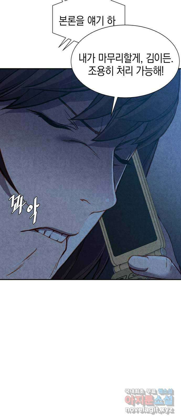굿헌팅 48화 7