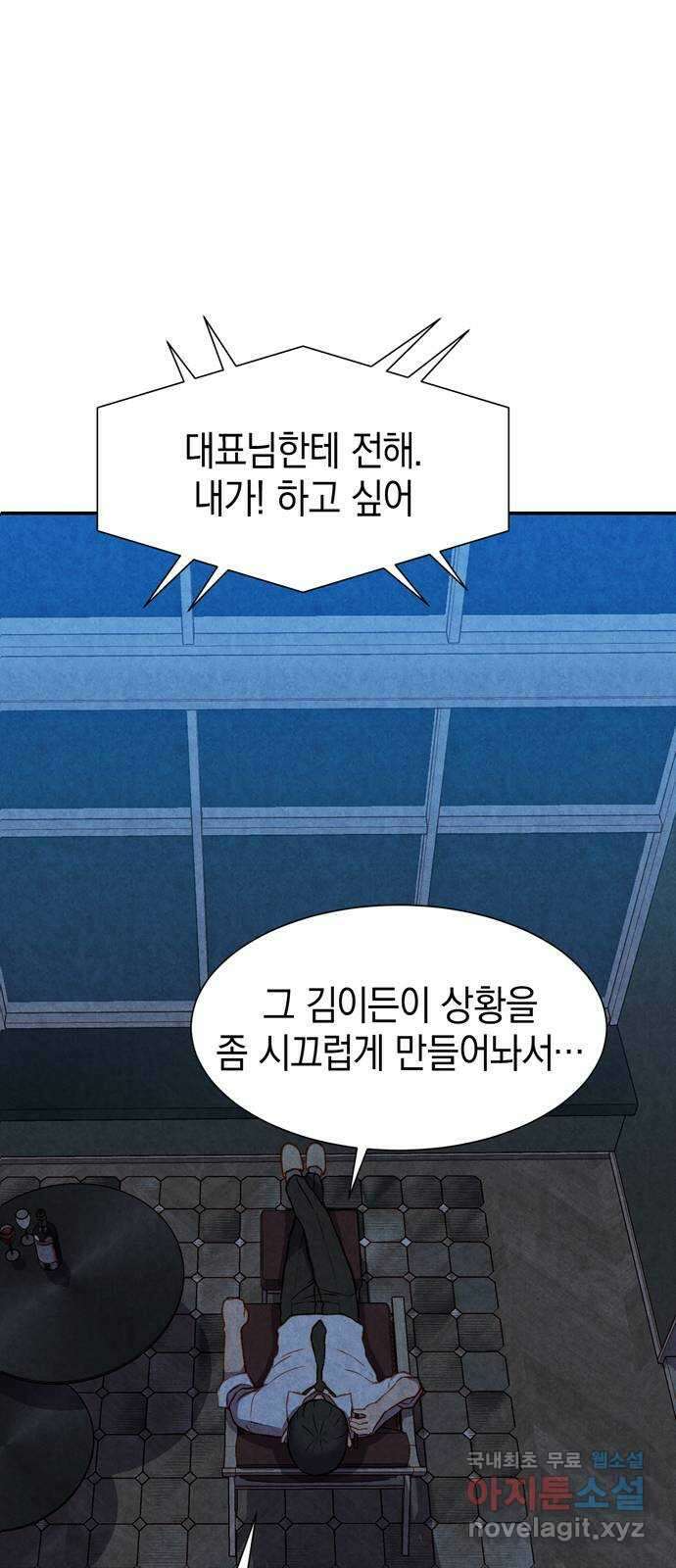 굿헌팅 48화 8