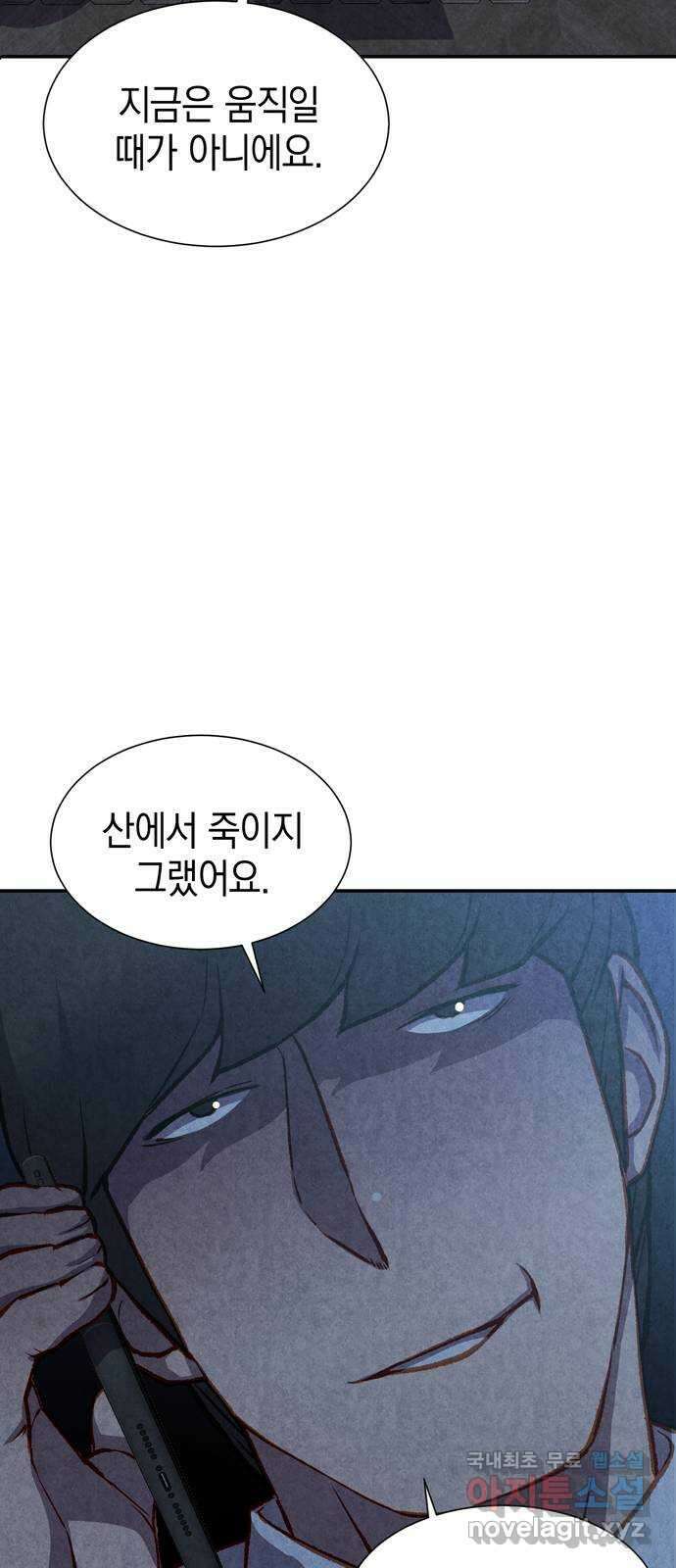 굿헌팅 48화 9