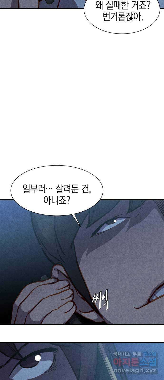 굿헌팅 48화 10
