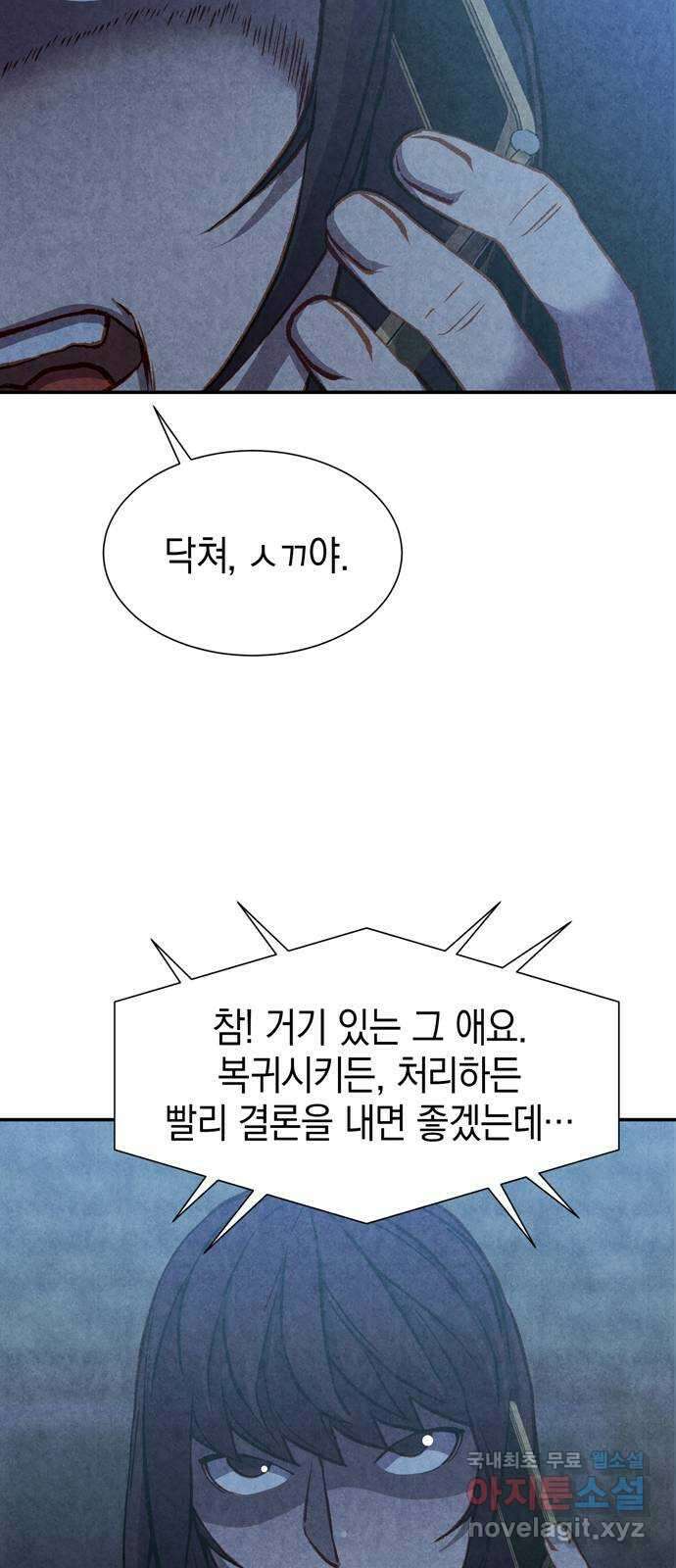 굿헌팅 48화 11