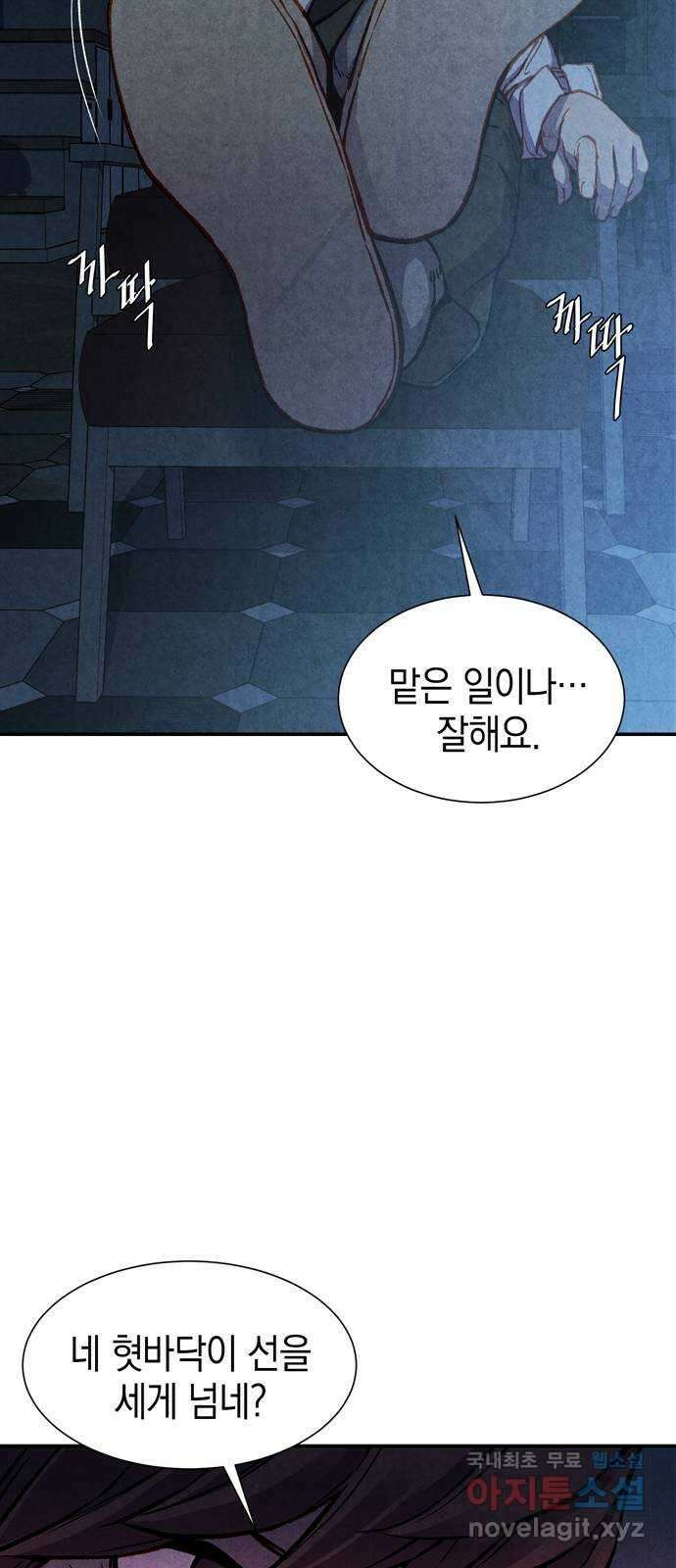 굿헌팅 48화 13