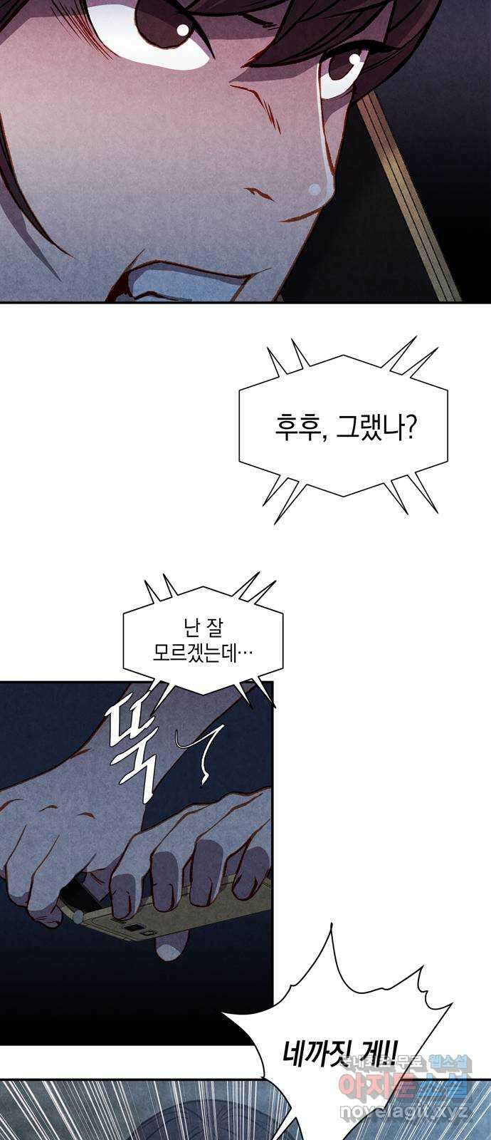 굿헌팅 48화 14